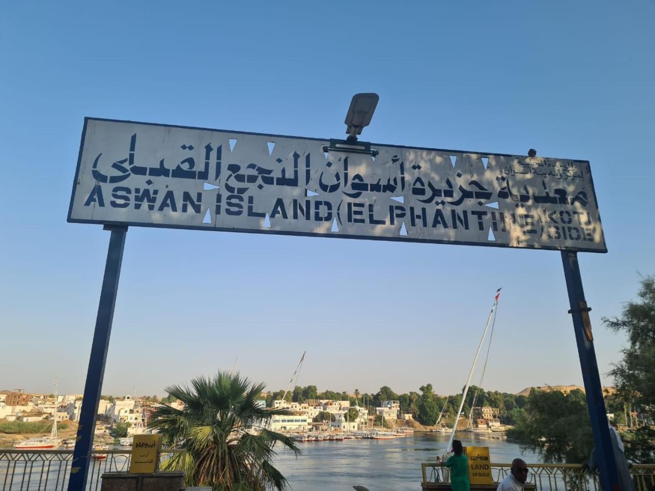 Fadl Kato Hotel Aswan Ngoại thất bức ảnh