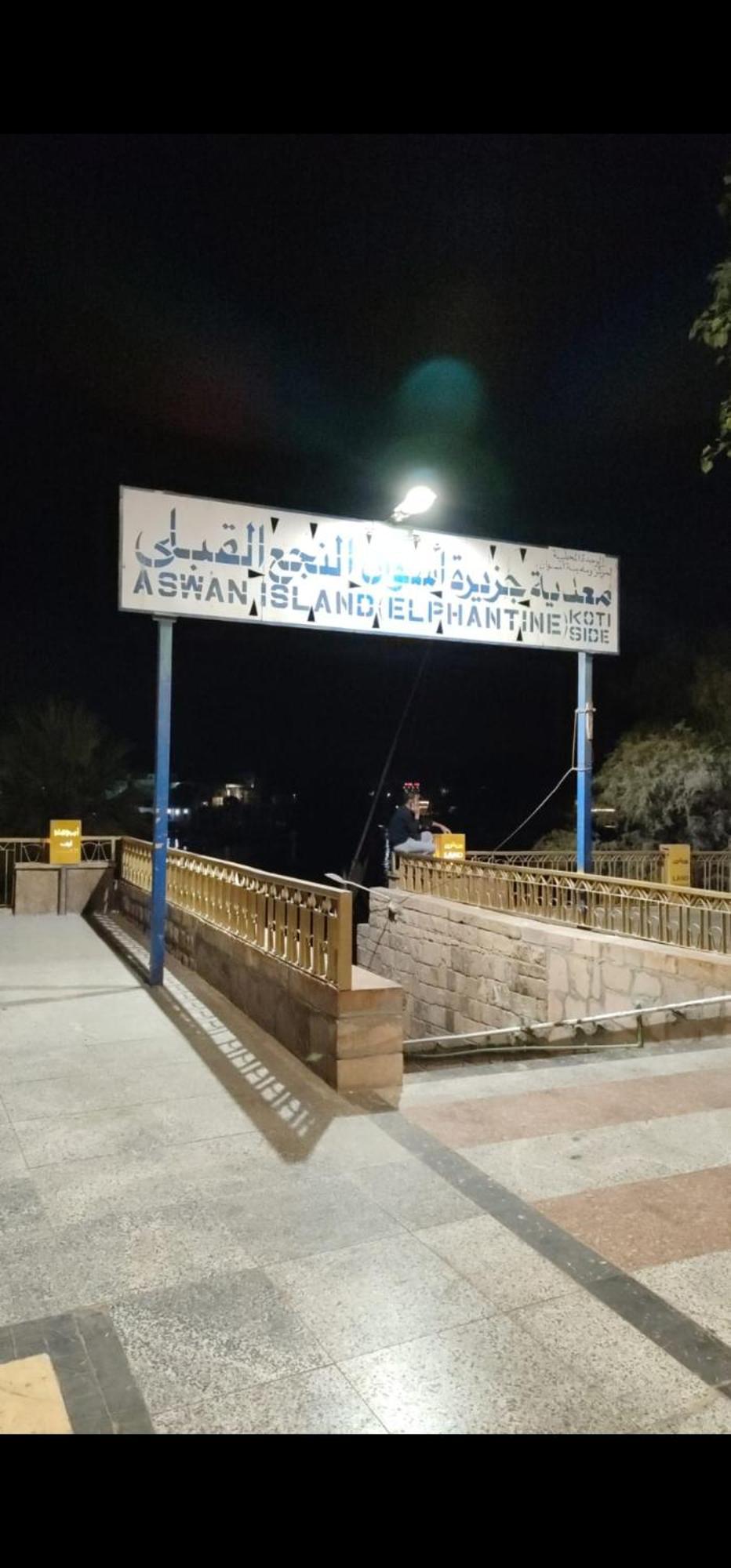 Fadl Kato Hotel Aswan Ngoại thất bức ảnh
